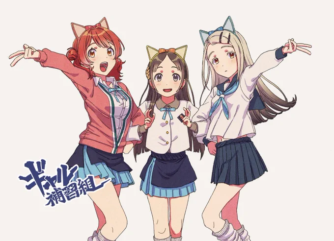ギャル補習組 #学マスFA