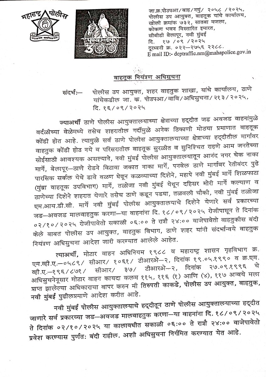 EXIM  Container Traffic Movement at JNPA -  Traffic restrictions allow Movement enroute &amp; proceeding out with EXIM deliveries have been shut down for 18 hours a day. 

Movement is allowed only between midnight and 6:00 AM. However, local CFS movements are being stopped