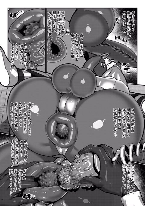 波動ねじれがち〇ぽをはやされ拷問される2(3/5) pixivリクエストありがとうございました 