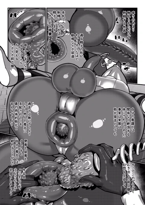波動ねじれがち〇ぽをはやされ拷問される2(3/5) pixivリクエストありがとうございました 