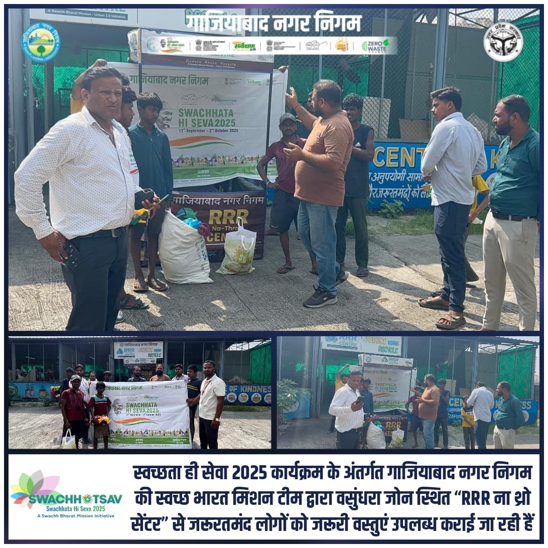 Ghaziabad Nagar Nigam tweet media