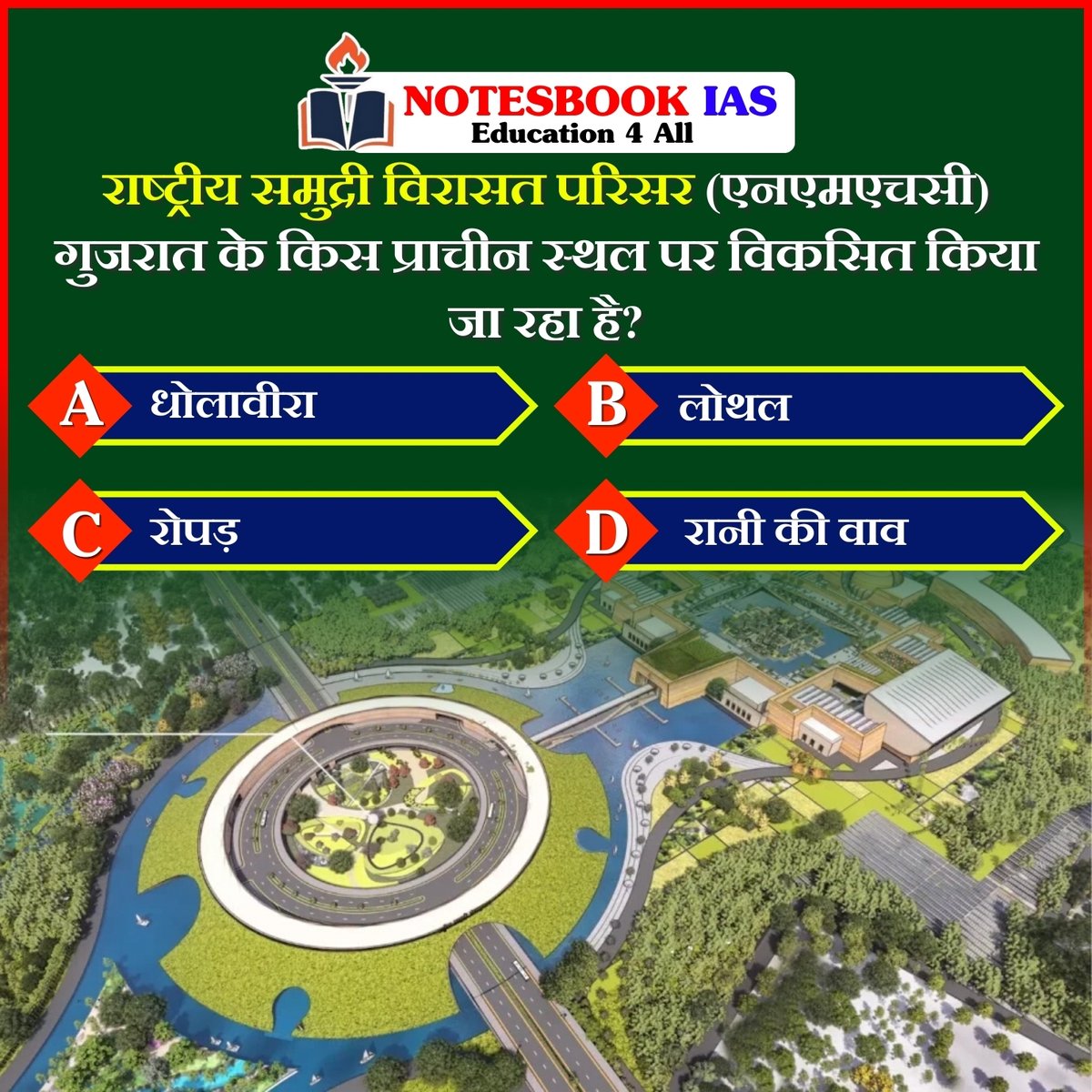 gitanjali88890's tweet image. प्रिय विद्यार्थियो,
.
इस क्विज़ में हम डेली की करेंट न्यूज़ के आधार पर आपसे प्रश्न पूछते हैं, इसका उत्तर आपको कमेंट बॉक्स में देना है।

#CurrentAffairs2025 #UPSCGeography #NotesbookIAS #Quiz #IndiaHeritage #NMHC #Lothal #Gujarat