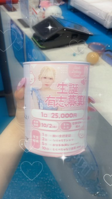 海月　秋葉原コンカフェのツイート