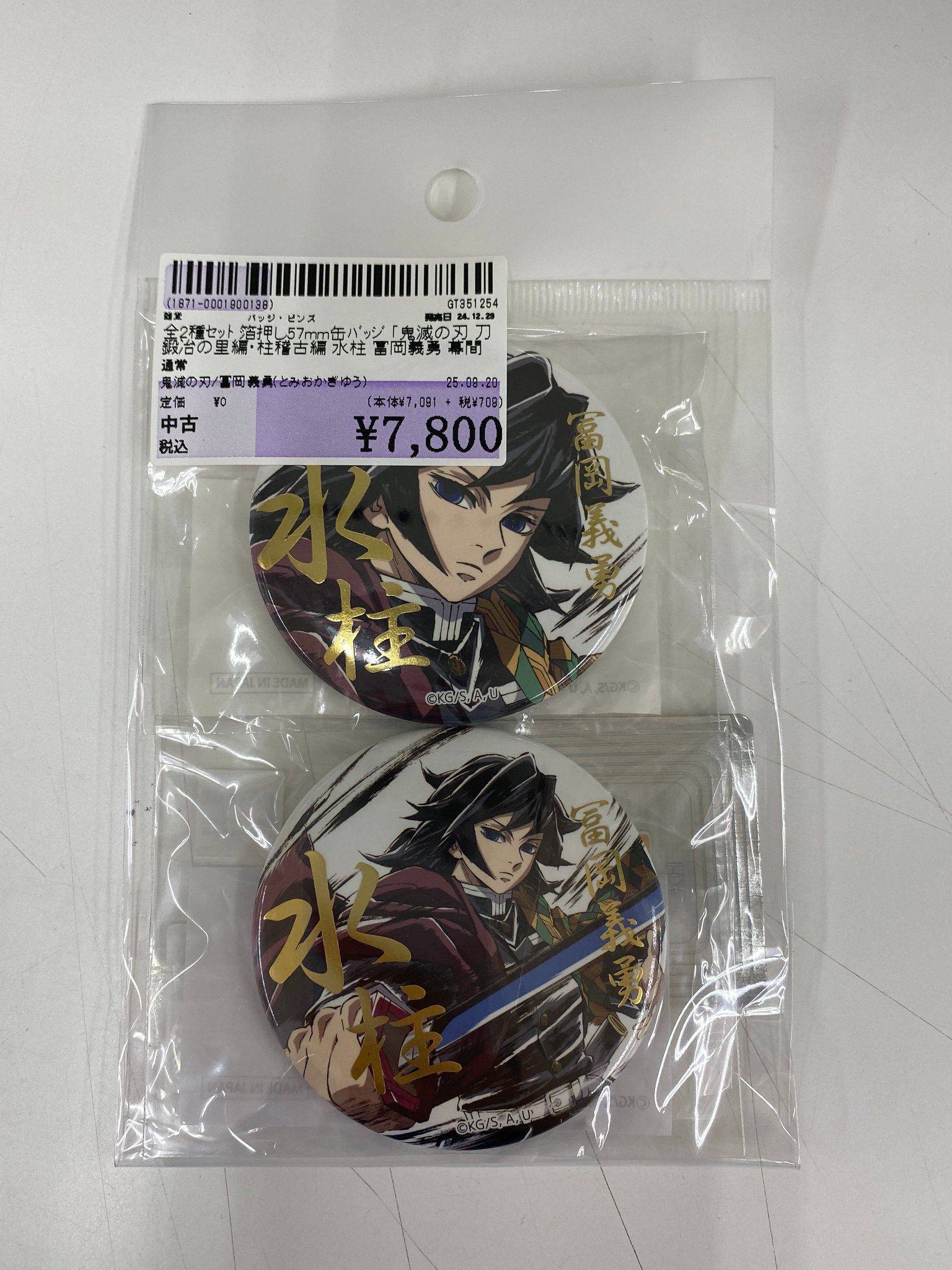 幕間画WEBSHOPくじ 箔押し缶バッジ E賞 冨岡義勇 おもち様専用 鬼滅