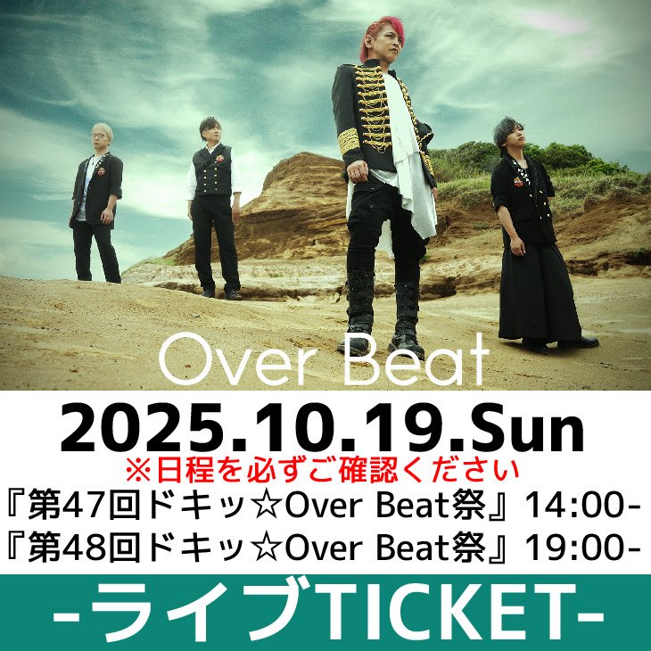オバビさん Over Beat Tsune@2025.9.19 渋谷WWW Xワンマンライブ (@ov_tsune