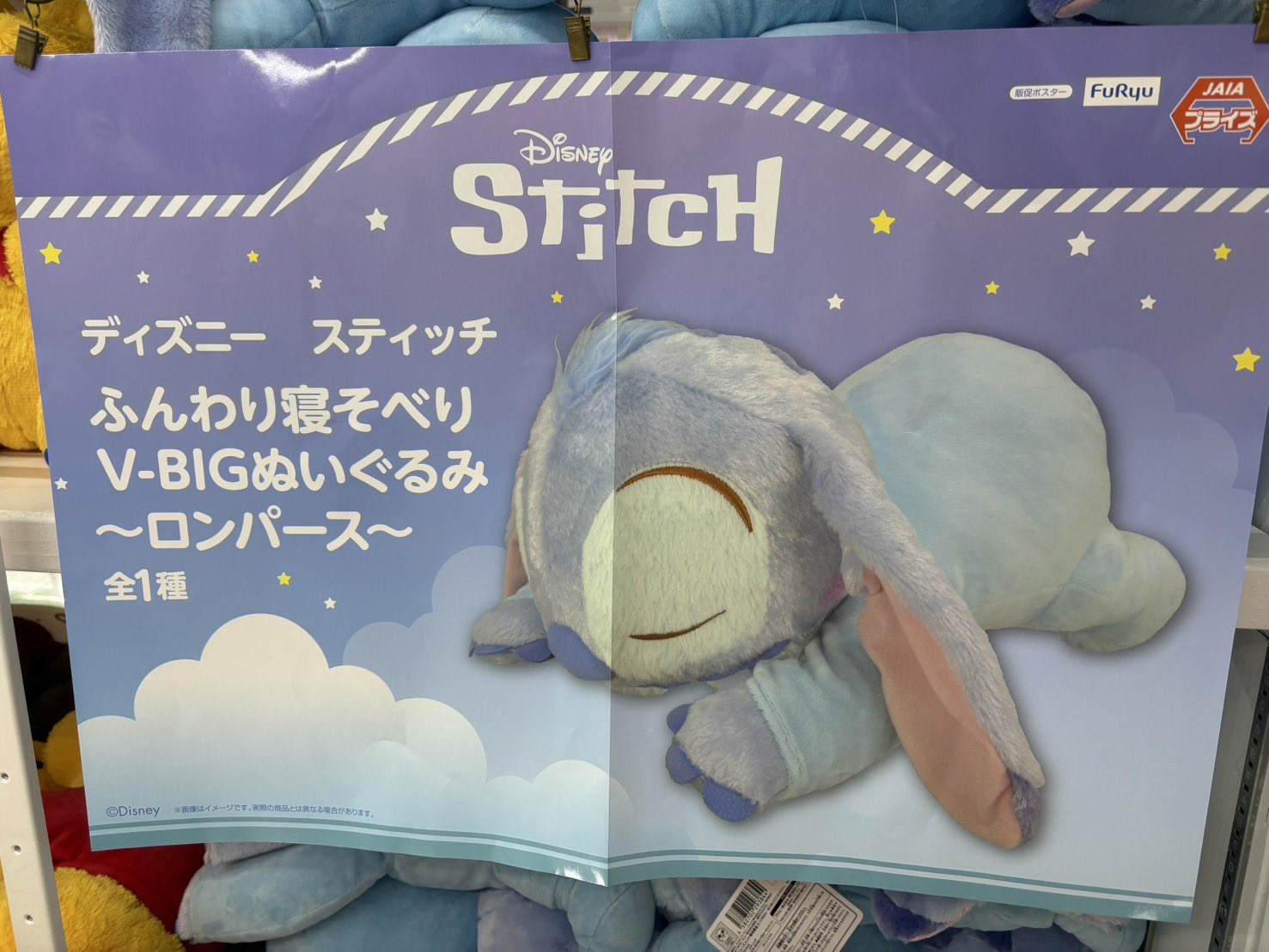 【即日発送】スティッチ寝そべりぬいぐるみ スティッチ 寝そべり 抱き枕ぬいぐるみ - メルカリ