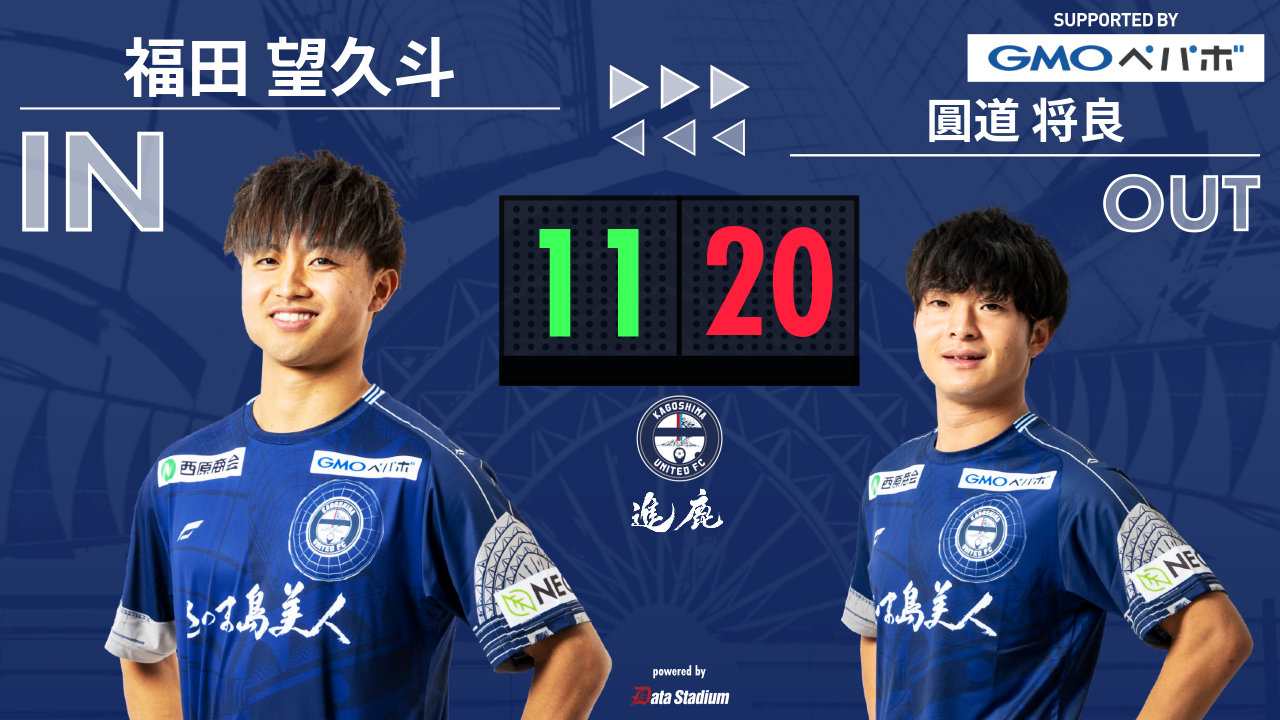 鹿児島ユナイテッドFC on X: 