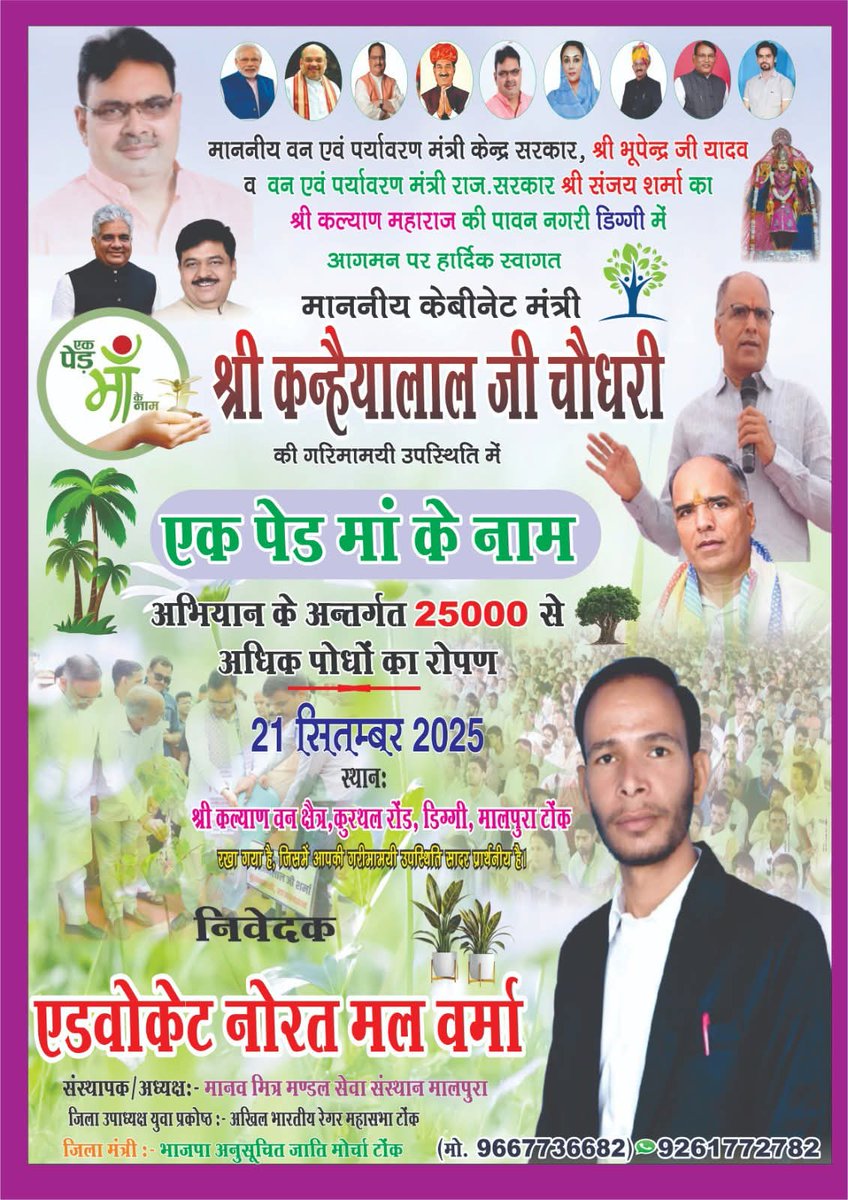 nourat mal verma tweet media