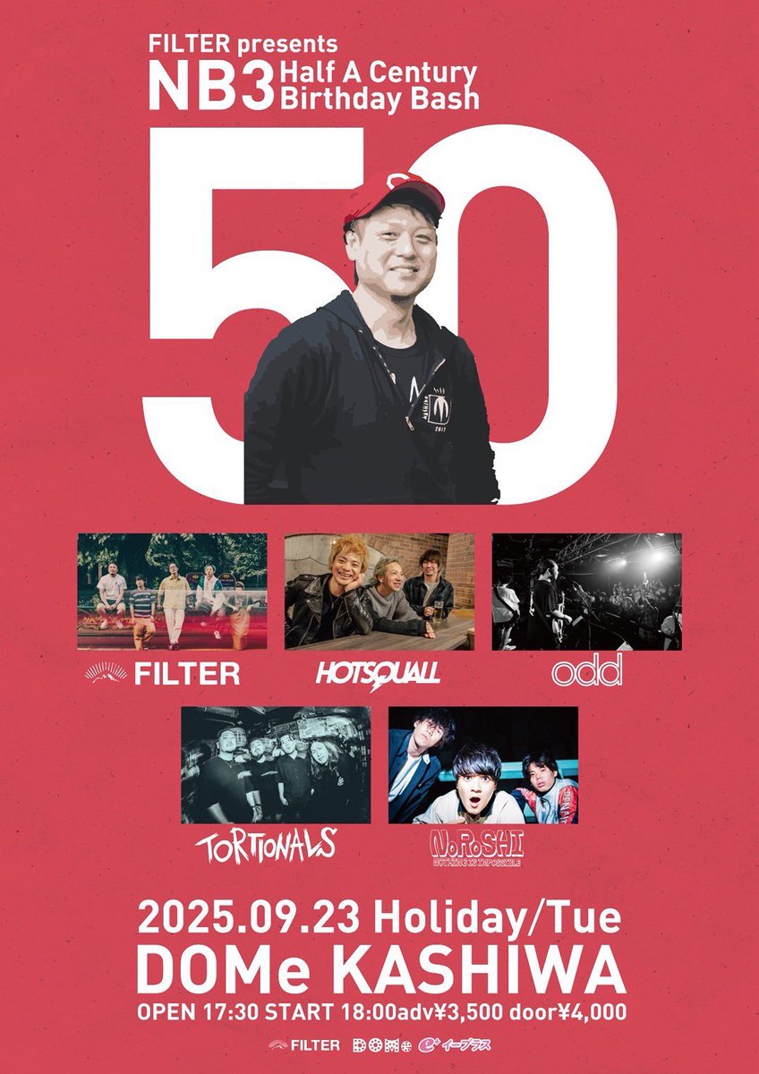 【🆕バンド予約解禁🆕】
2025.9.23(火)

"FILTER presents"
『NB3 Half a Century Birthday Bash!!』
柏DOMe

バンド予約も解禁されました！
odd.kc2007@gmail.com

まで
カタカナフルネーム
希望枚数
電話番号記載の上
御予約ください！！！
