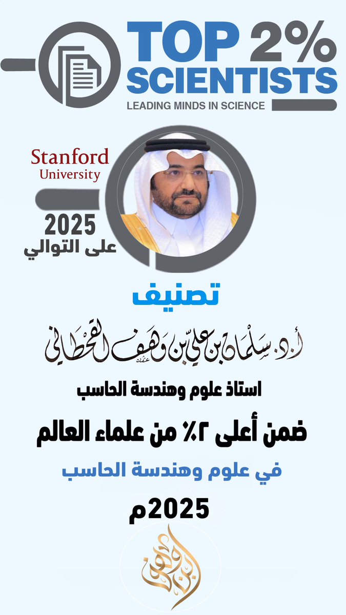 أ.د. سلمان بن علي بن وهف tweet media