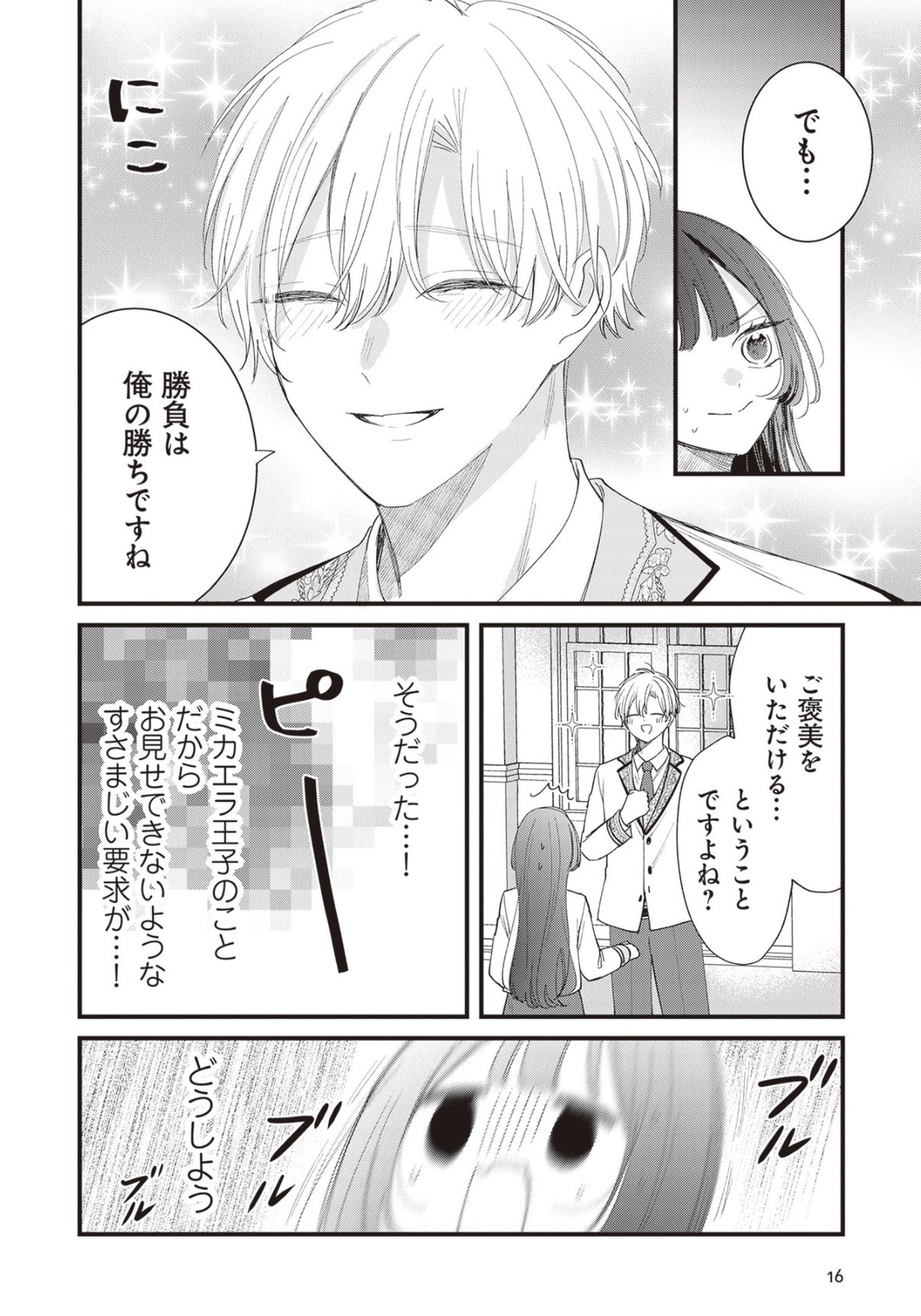 KANOA_select▷▷即日発送✨専用ページ♡⃜ 杏乃🐶②巻9/17発売 (@sakana32929) / X
