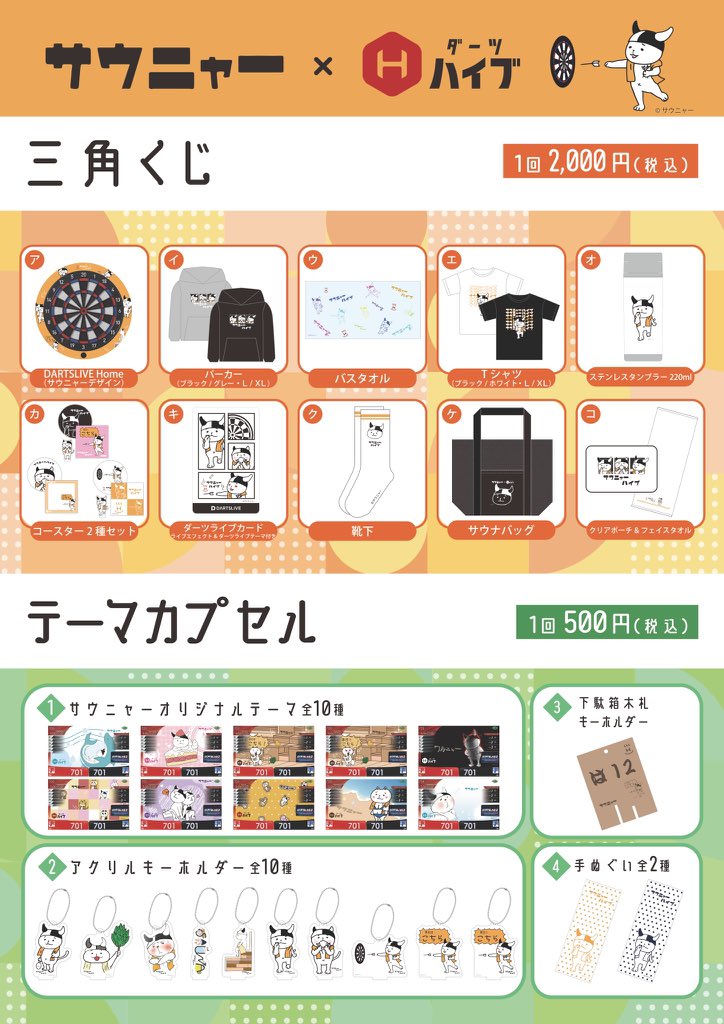 ダーツハイブ / DARTS HIVE 【公式】🎯 (@DARTSHIVE) / X