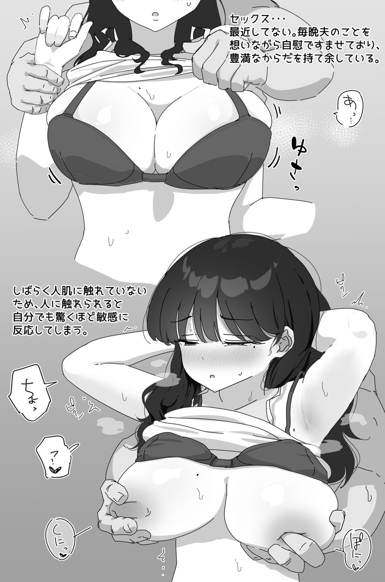 人妻のしのさん 