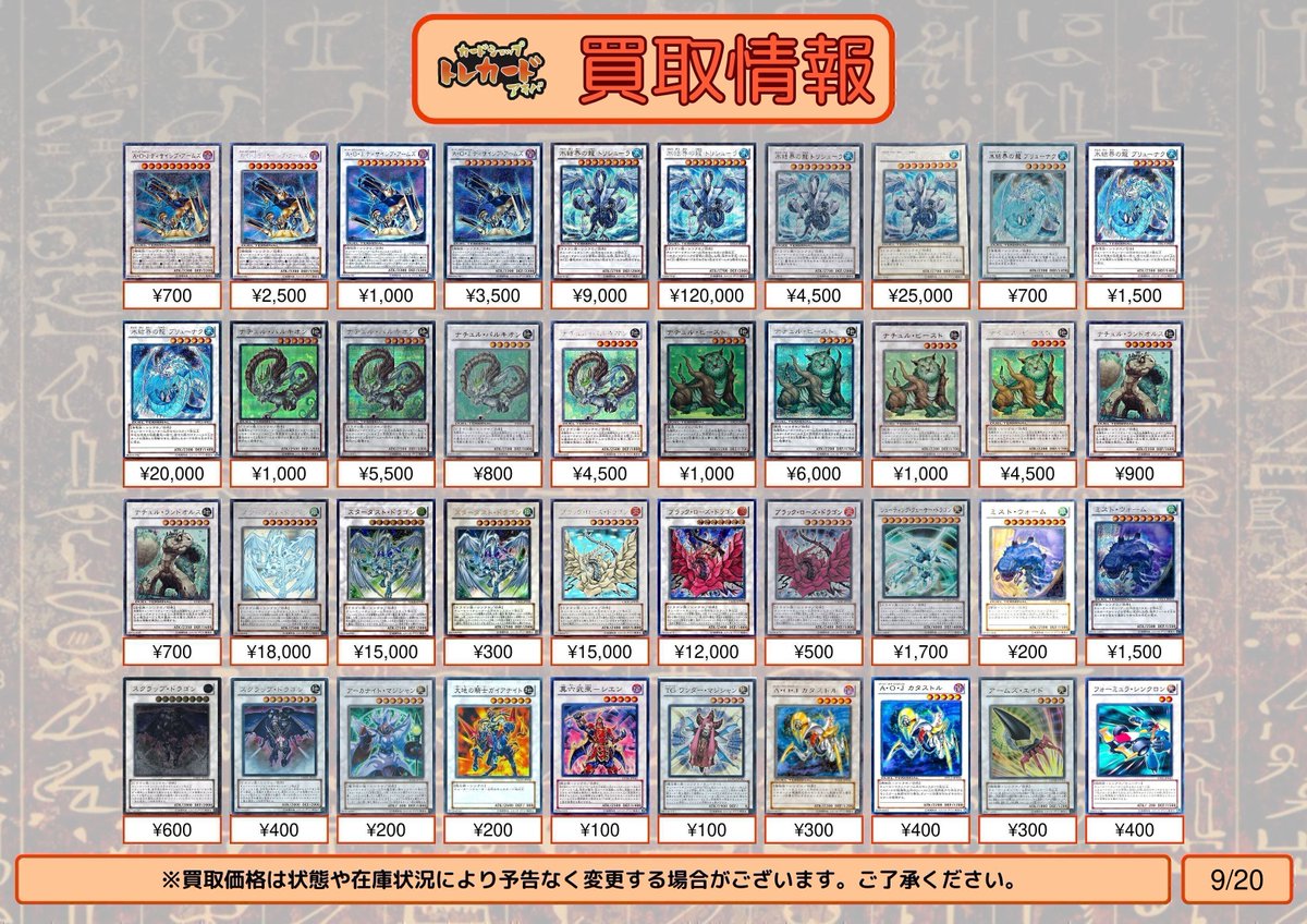 遊戯王イビリチュア・ダイガスタ・ヴァイロン【ウルトラ】ゲートボール