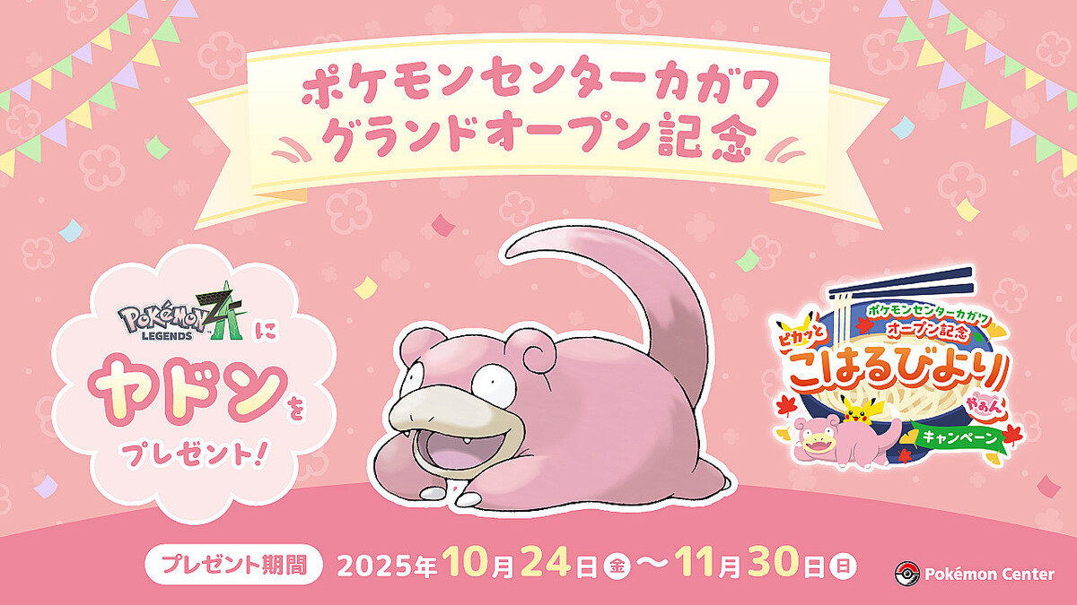 早いもの勝ち❗️　ポケモンセンターナゴヤ　お引越し　記念　トランプ 早いもの勝ち❗️ ポケモンセンターナゴヤ お引越し 記念 トランプ