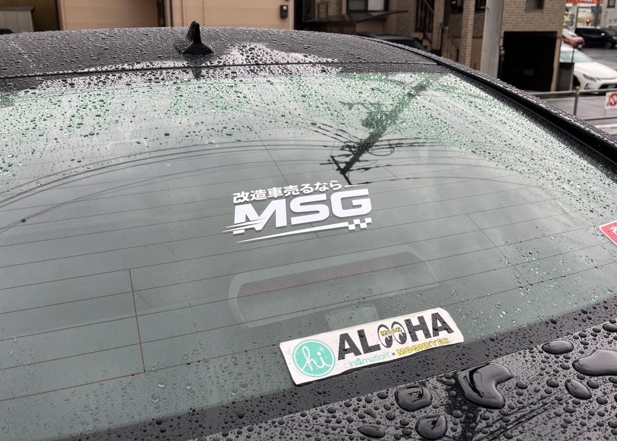 MSG_carshop's tweet photo. ステッカーが思ってたよりも好評w
用意してた50枚まもなく終了💦
カッティングバージョンもあるから
また次回‼️
10月のFDJ2
岡山国際でも無料配布決定‼️
#改造車売るならMSG #改造車買取 #スポーツカー買取 #旧車買取 #ドリ車買取 #車買取 #事故車買取 #FDJ #FDJ2 #FD3 https://t.co/INqbeWg5sk