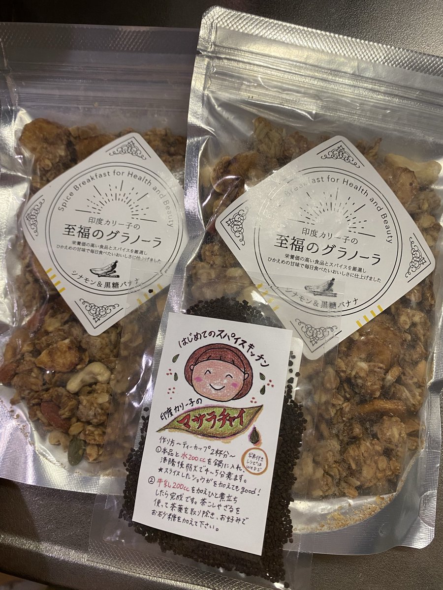 カリー子さんシリーズ、
美味しいし好きすぎる♡
昨日買ったのに、グラノーラほぼない😭