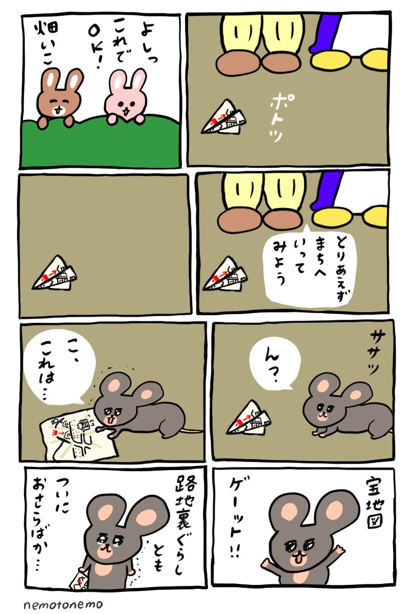nemoto_nemo_'s tweet photo. 🐀 https://t.co/1FCzBlJqAu