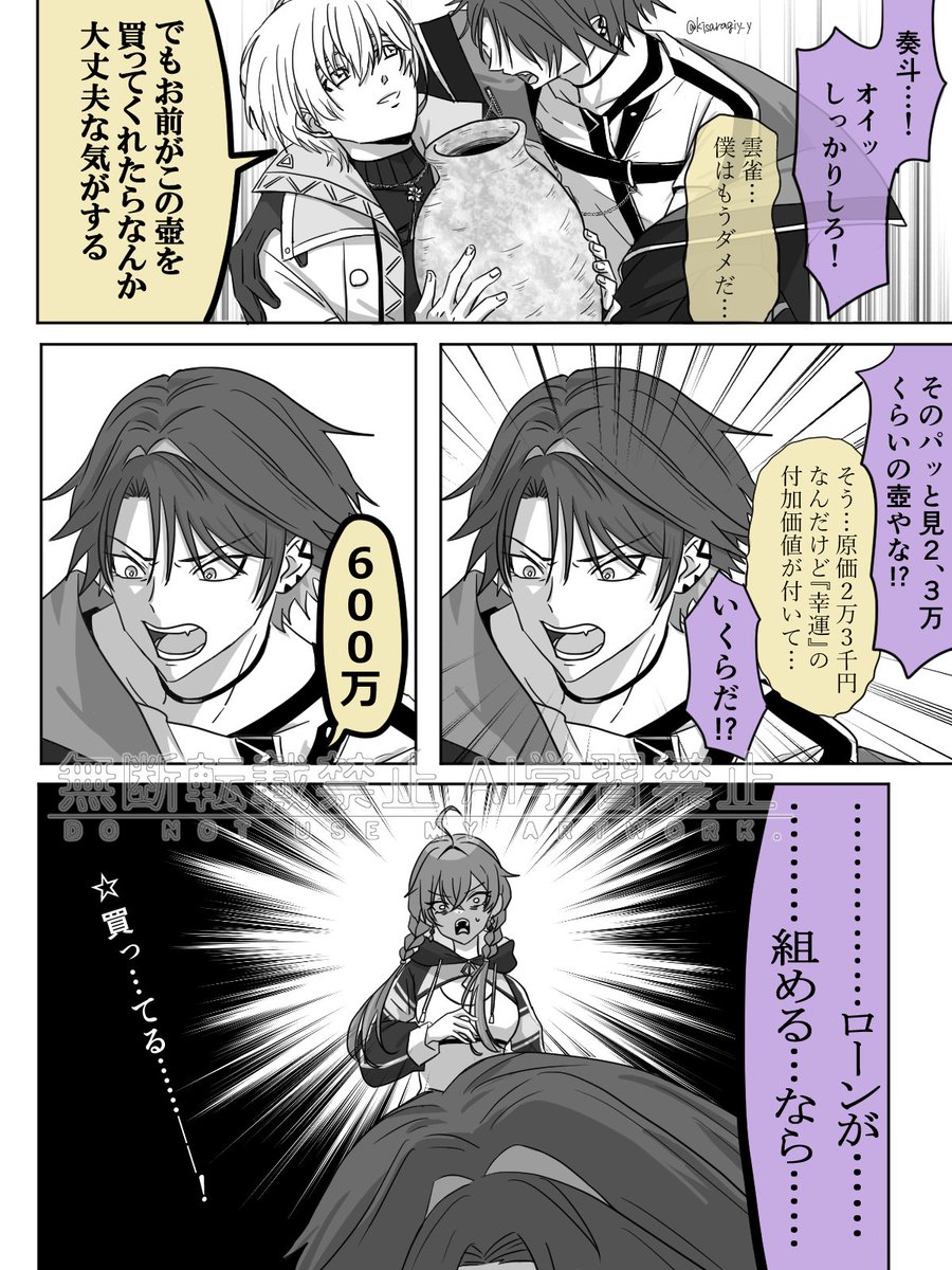 🐱💫「☕先輩あれ…🍷先輩にオススメされた壺とか買いません？」からの派生
youtube.com/live/GxUz2pOnY…
※二次創作