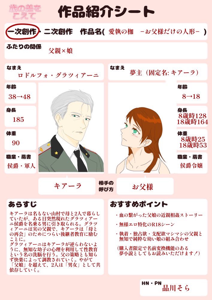 品川そら tweet media