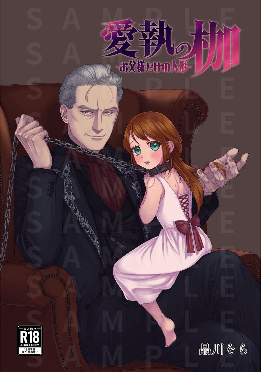 品川そら tweet media