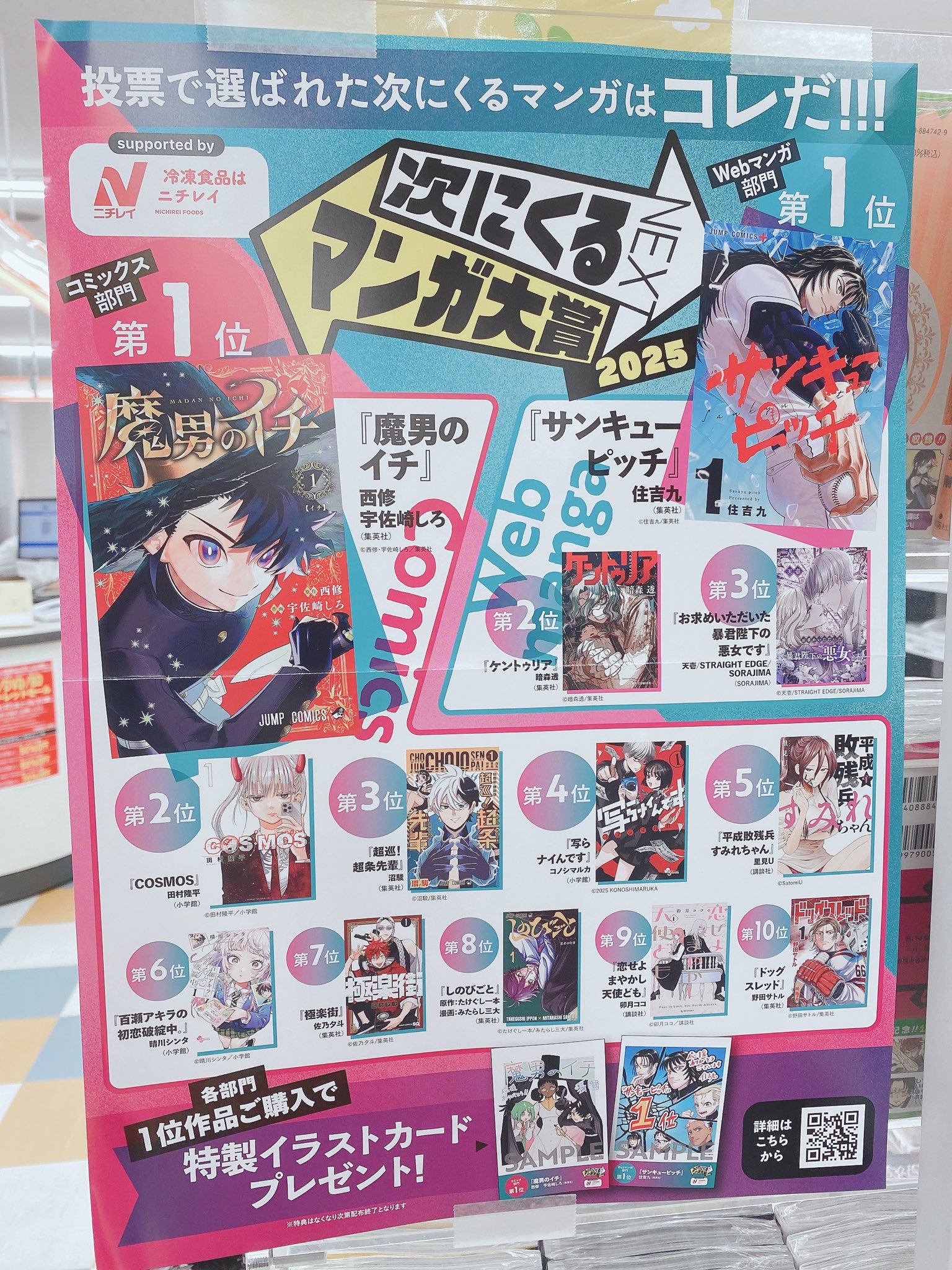 宮脇書店特典 宮脇書店尾西店です📕 可愛いしおりが入荷いたしました〜 本