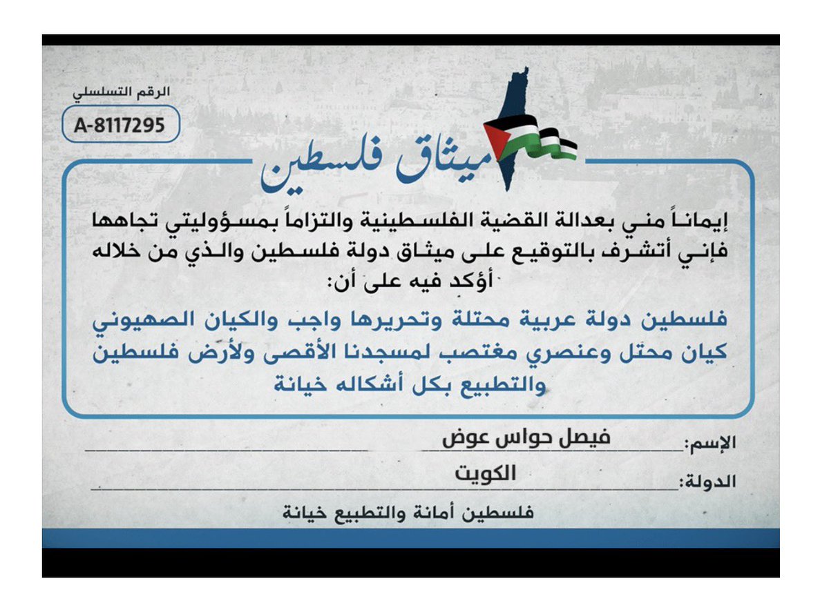 #فلسطين_قضية_الشرفاء #فلسطين_في_قلوبنا #فلسطين_الان
