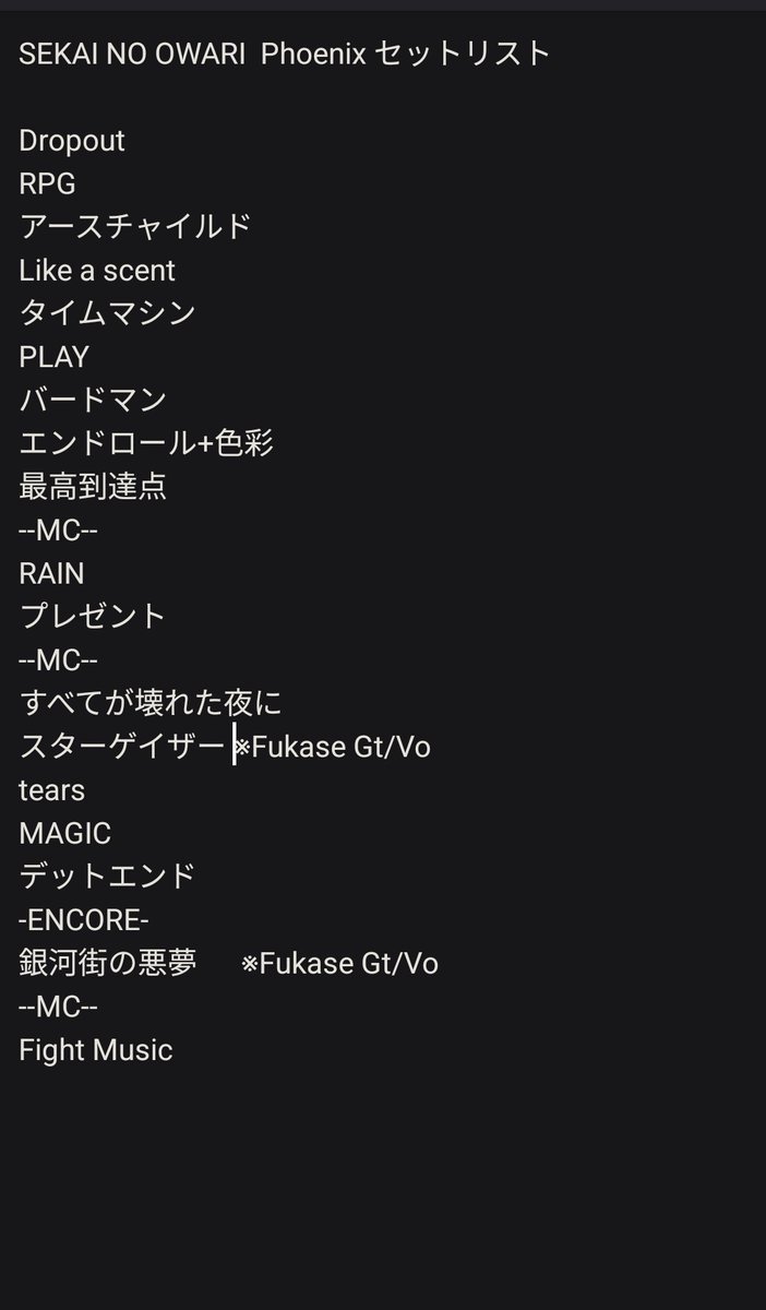 Phoenix セットリスト #Phoenixネタバレ