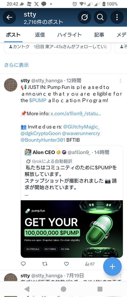 怖っ！
アカウント乗っ取られてたんだが。
とりあえずパスワード変えた(>_<)

今まで乗っ取られたことなかったのだけど恐ろしいなぁ。
定期的にパスワード変えるか。。。