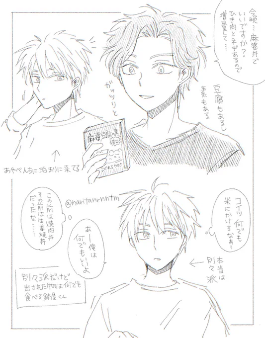 現パロ社会人鉢綾
あやべの男料理。
(進捗アカのアナログらくがきリメイクです) 