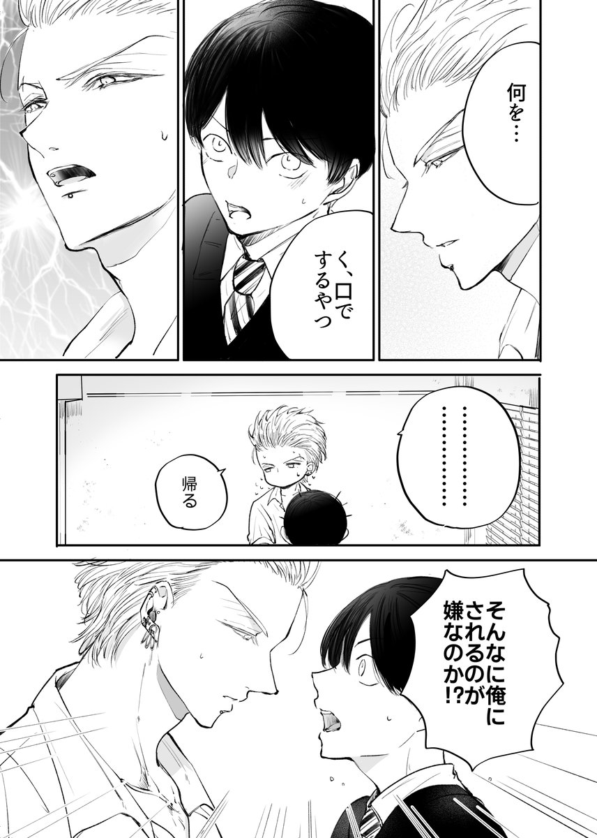 2025年09月20日のツイート | sunoma🥜通販開始 さんのマンガ