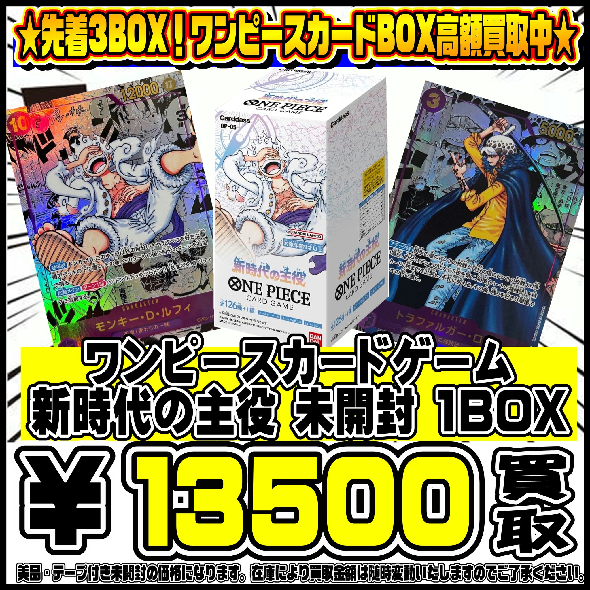 千葉鑑定団船橋店 on X: 