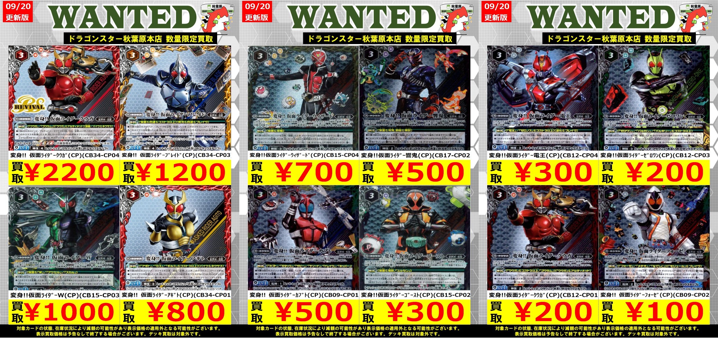 CB34-CP05 変身!! 仮面ライダーファイズ 3枚 2025/11)変身!!仮面ライダーファイズ【CP】{CB34-CP05}《多