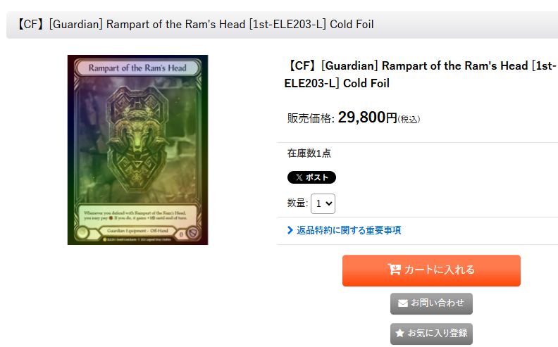 国内に無いと噂の「Rampart of the Ram's Head」入荷しました！

hatti-fab.jp/product/1120

#はっちFAB