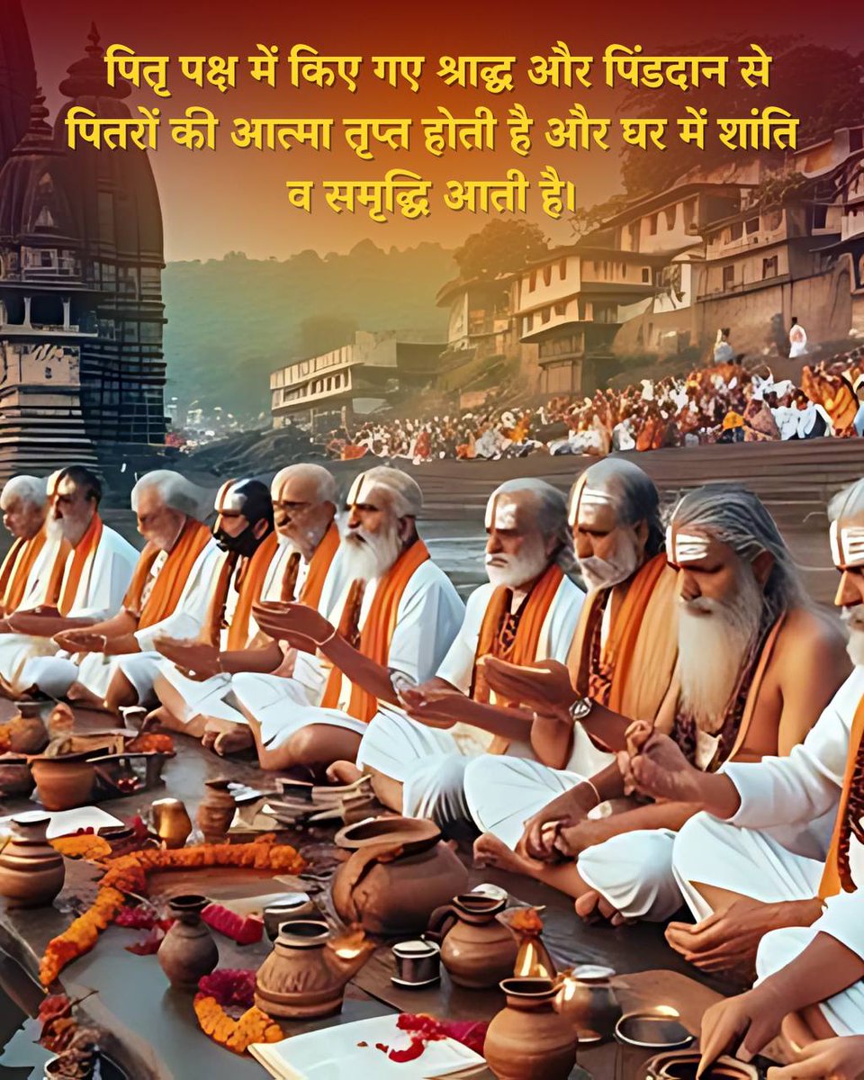 Aashtha_06's tweet image. #PitruPaksha
Ancestors’ Blessings by 
Shraddh Karma
Bharatiya Sanskriti अनुसार आज हम जो सुख सम्मान सुविधाएं पा रहे हैं उसके मूल में हमारे पितरों के आशीर्वाद, मेहनत है तो उनके निमित्त श्राद्धकर्म करके उन्हें कृतज्ञता प्रकट करना चाहिए।