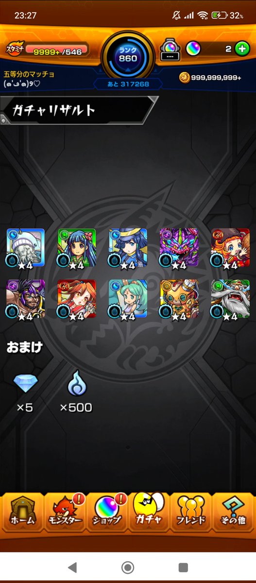 限定ガチャ30連（1~3枚目）と、
ルシファー未所持のためモンジェネ10連（4枚目）