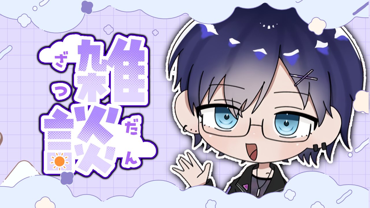 案件募集中】雪兎《YUKITO》jp@新人Vtuber (@YUKITOVtuber) / X