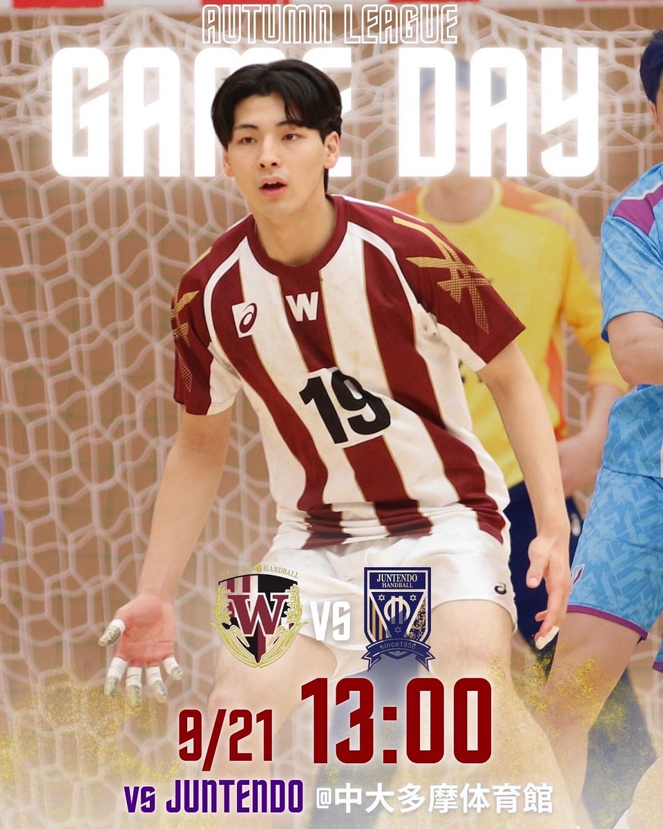 waseda_hand's tweet photo. 【GAME DAY】
関東学生ハンドボール秋季リーグ第8戦
9月21日(日) 13:00~VS順天堂大学
会場:中央大学多摩キャンパス
試合はインスタライブによる配信を行います!
#wasedahandball
#waseda
#早稲田
#ハンドボール
#handball
#university #sports #japan #handballplayer #handballphoto https://t.co/ZdW9NQeDl6