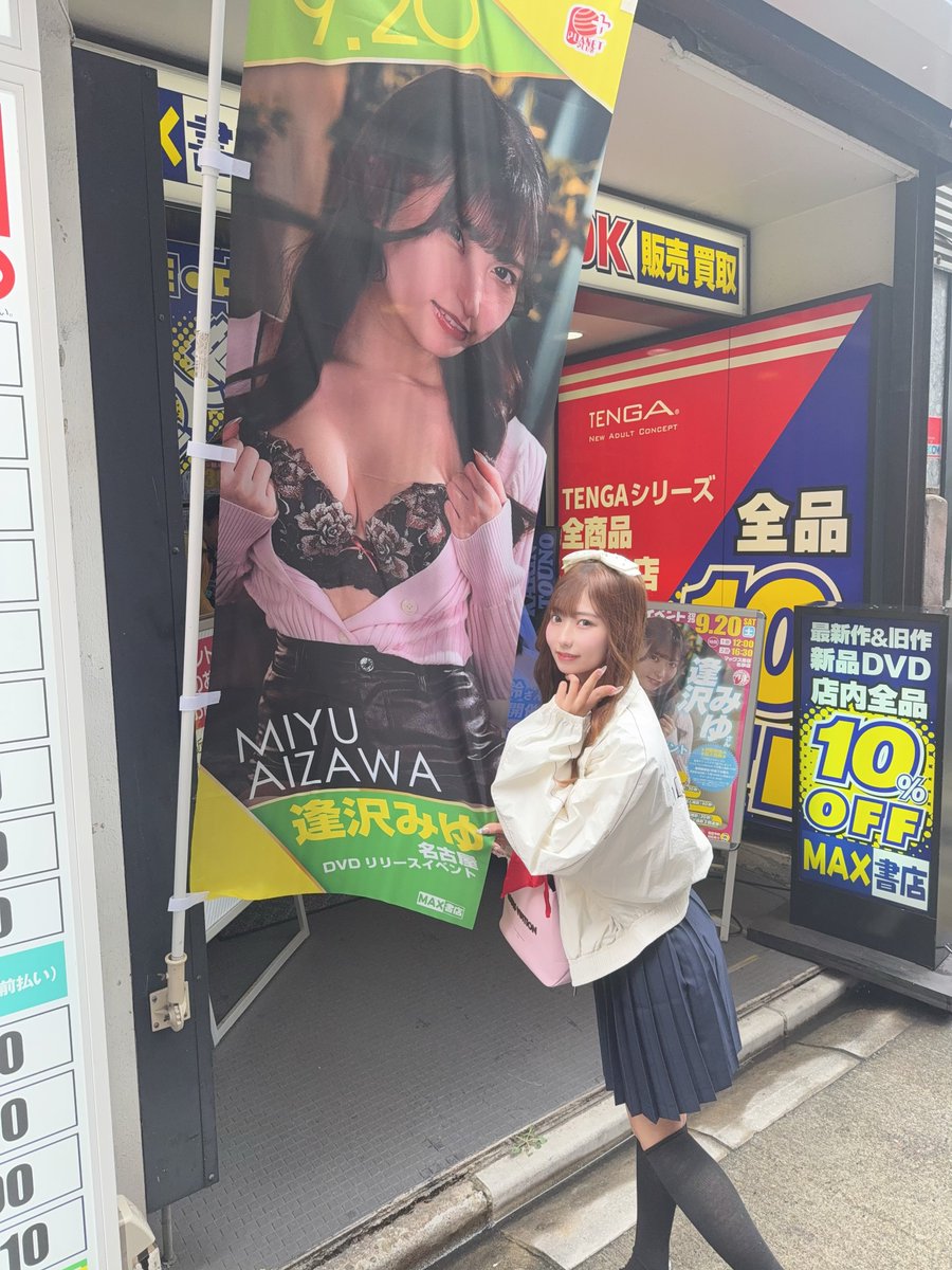 名古屋イベントたくさんの人が
きてくれておかげさまでDVDも
完売しました^･-･̥^💧
みんなにパワー与えられてたら嬉しいです
来てくれてありがとうって言葉聞くたびに地方行った甲斐があったなって思えます、これからもがんばるねー❕❕