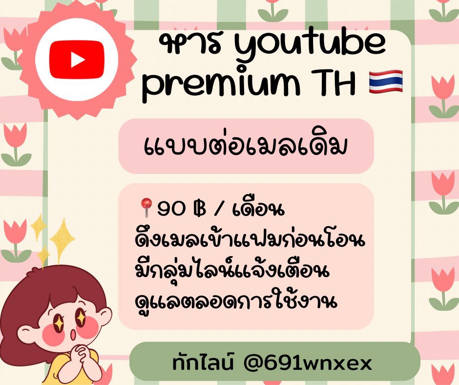 🟢 หารChatGPT & ยูทูปพรีเมี่ยม tweet media