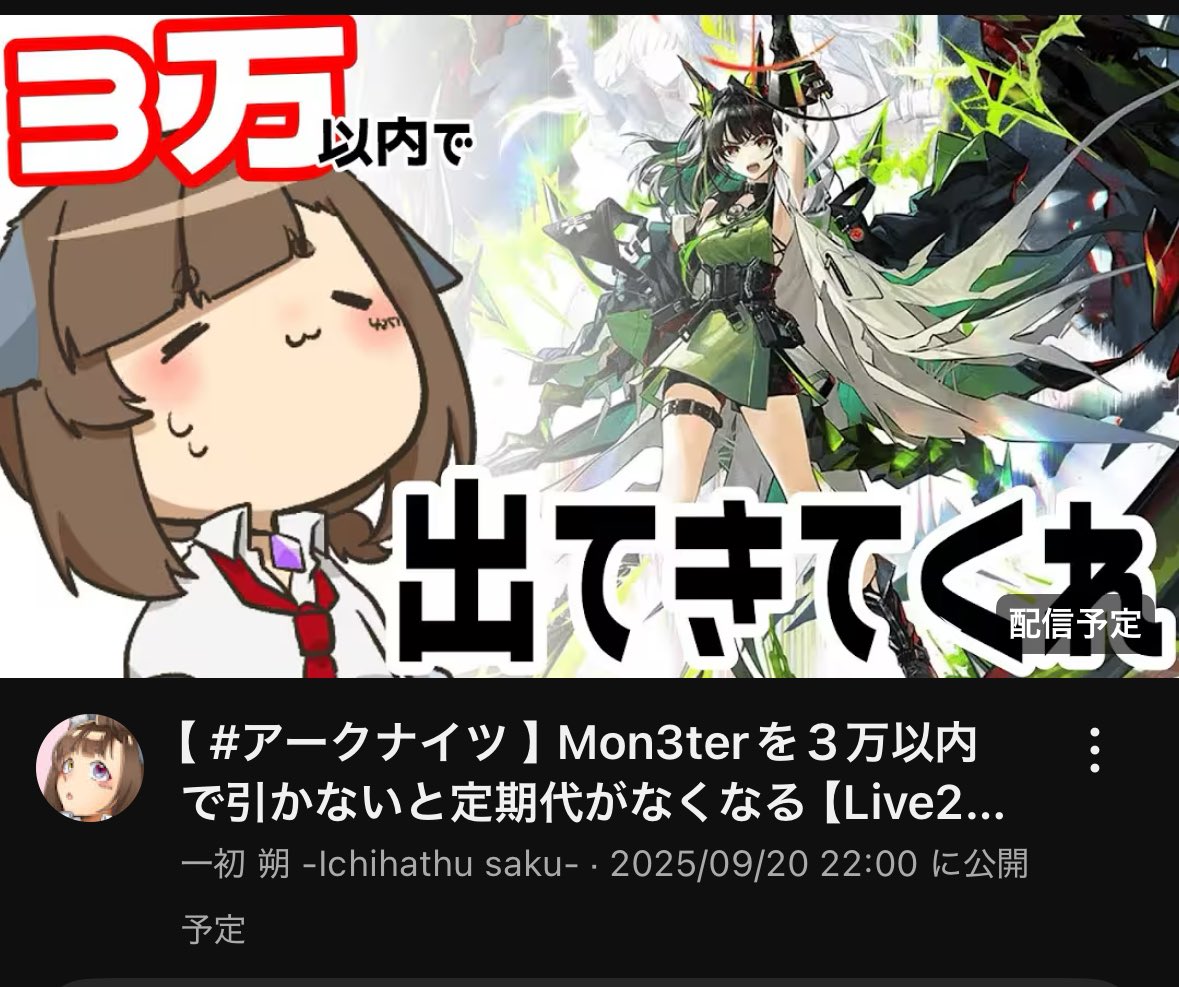 701, 初音ミク×Rody　デート・ア・ライブ　アークナイツ　すーぱーそに子 701, 初音ミク×Rody デート・ア・ライブ アークナイツ すーぱー