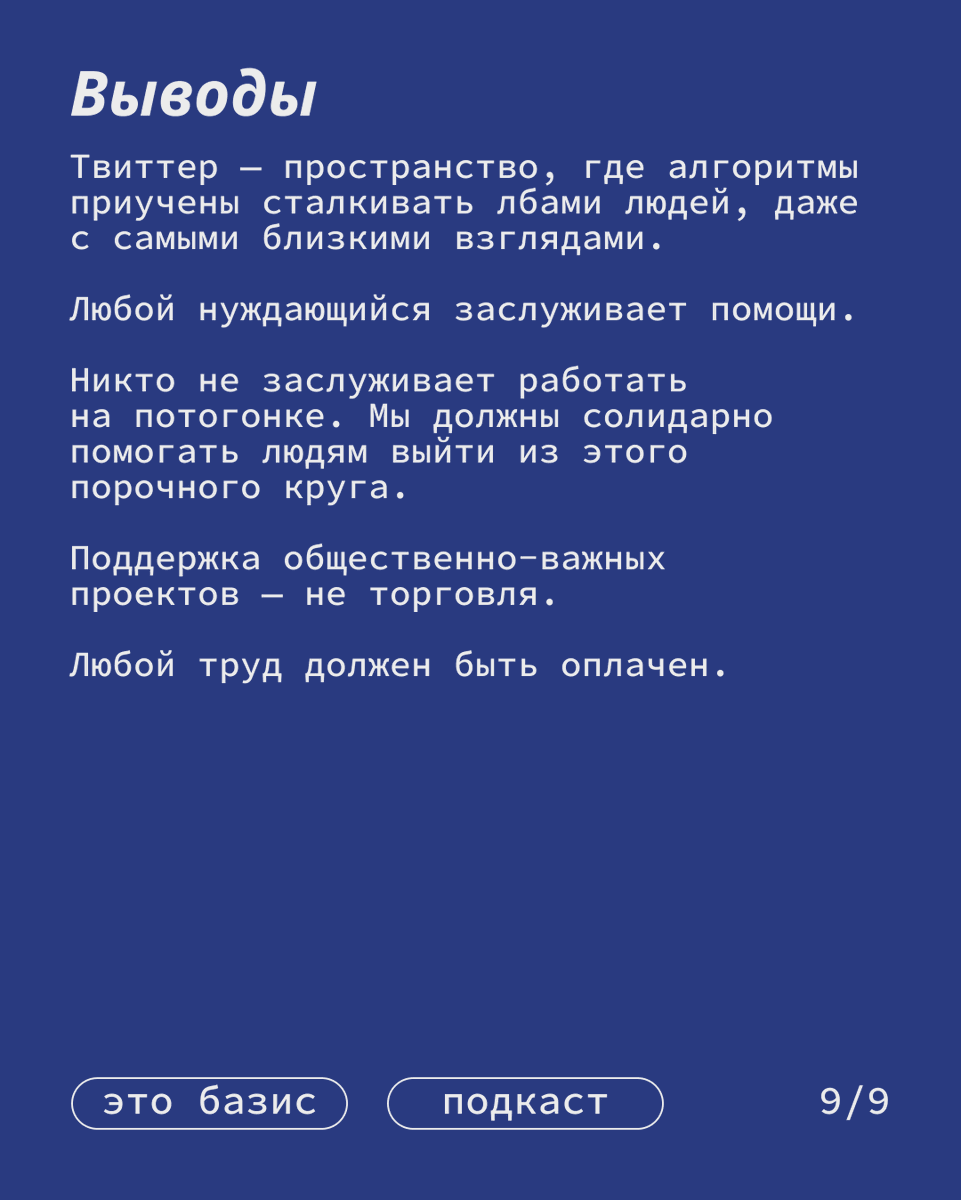 PodkastB's tweet photo. 2/ https://t.co/nO5ZGxF7Wz