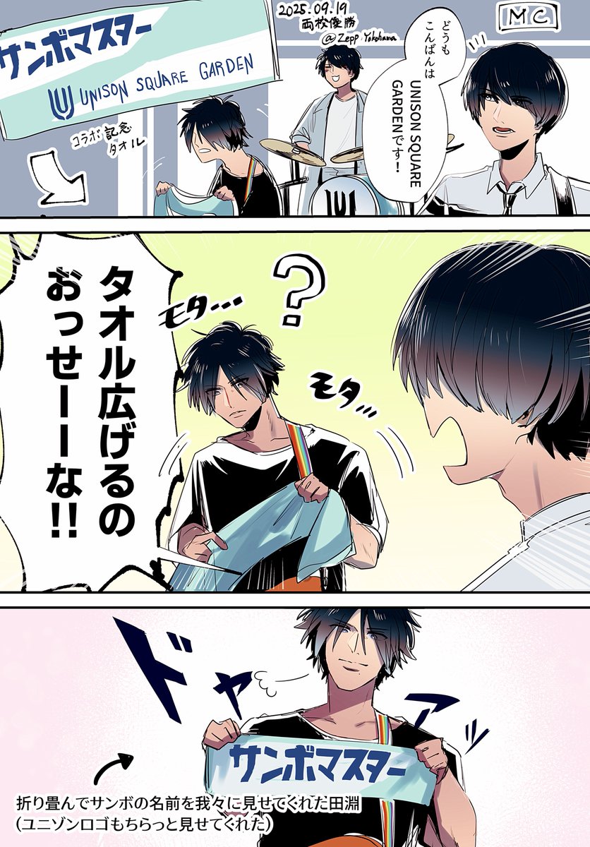遅っせぇtbcとツッコむsk