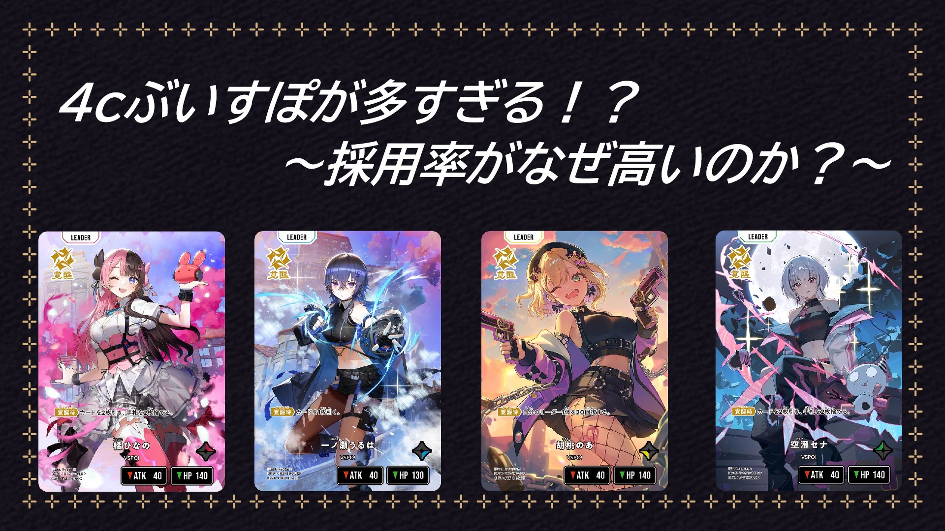 クロスタ 4c ぶいすぽ デッキ セット クロスタ 4Cぶいすぽデッキ 赤青黄