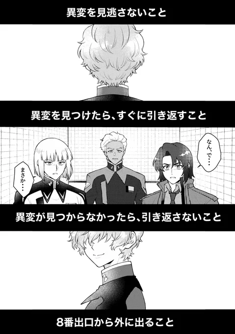 ※ザラ隊で❽番出口パロ

「引き返してください」

分かりやすい『異変』だったでしょう? 