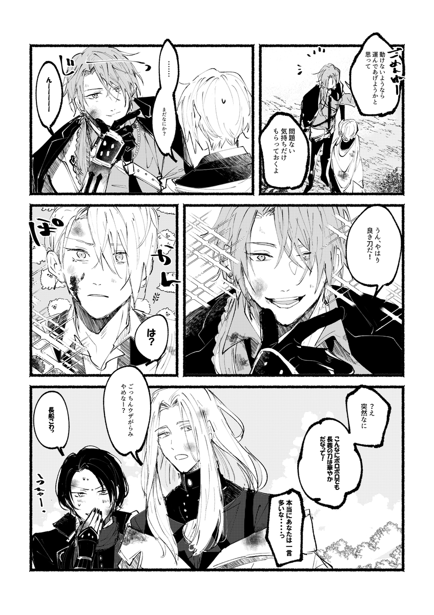 桜梅まんが
ごけちょぎというよりごけ+ちょぎ 