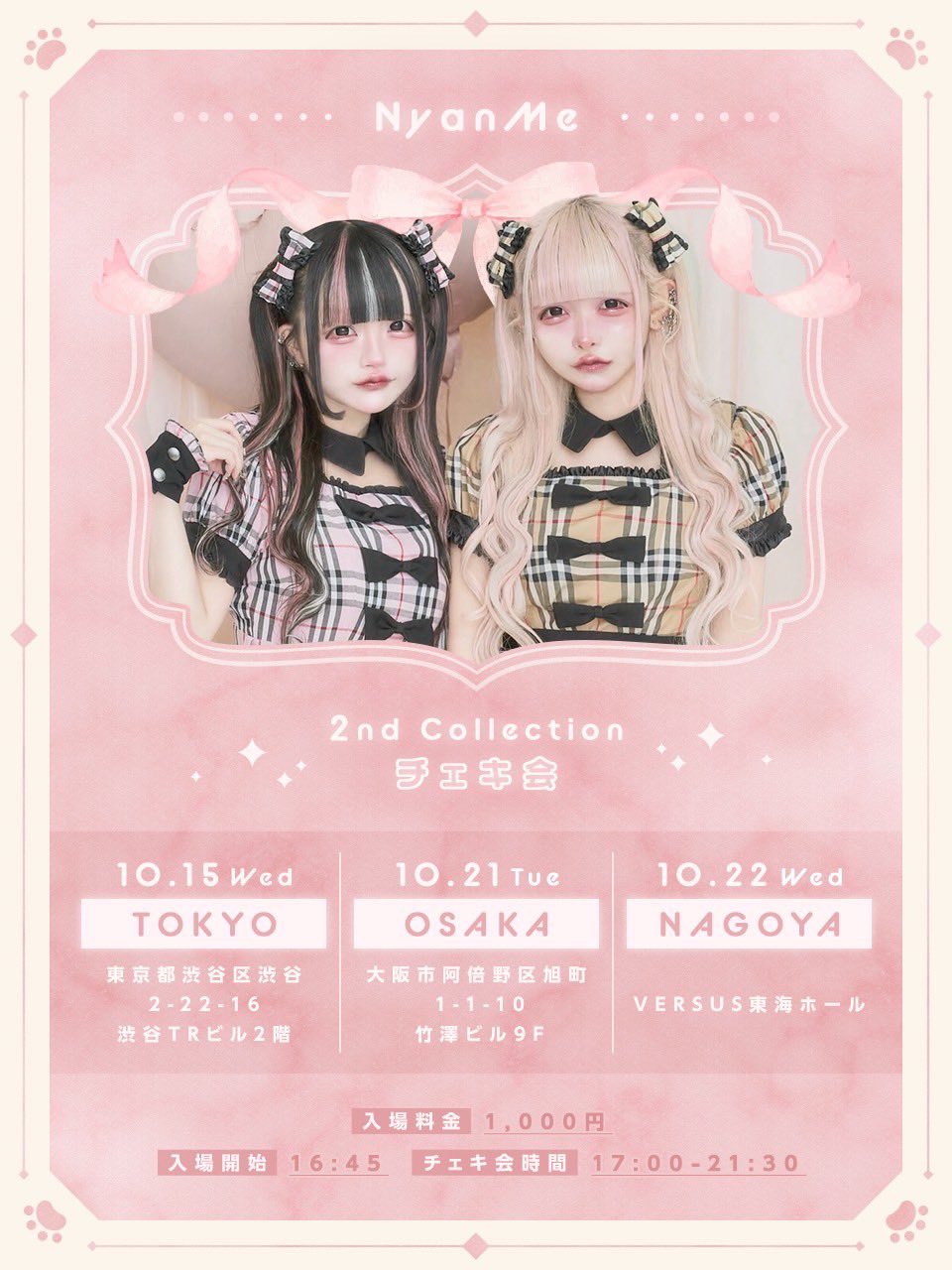 MADEIN ナゴミ NAGOMI チェキ まとめ売り 砂糖 みう on X: