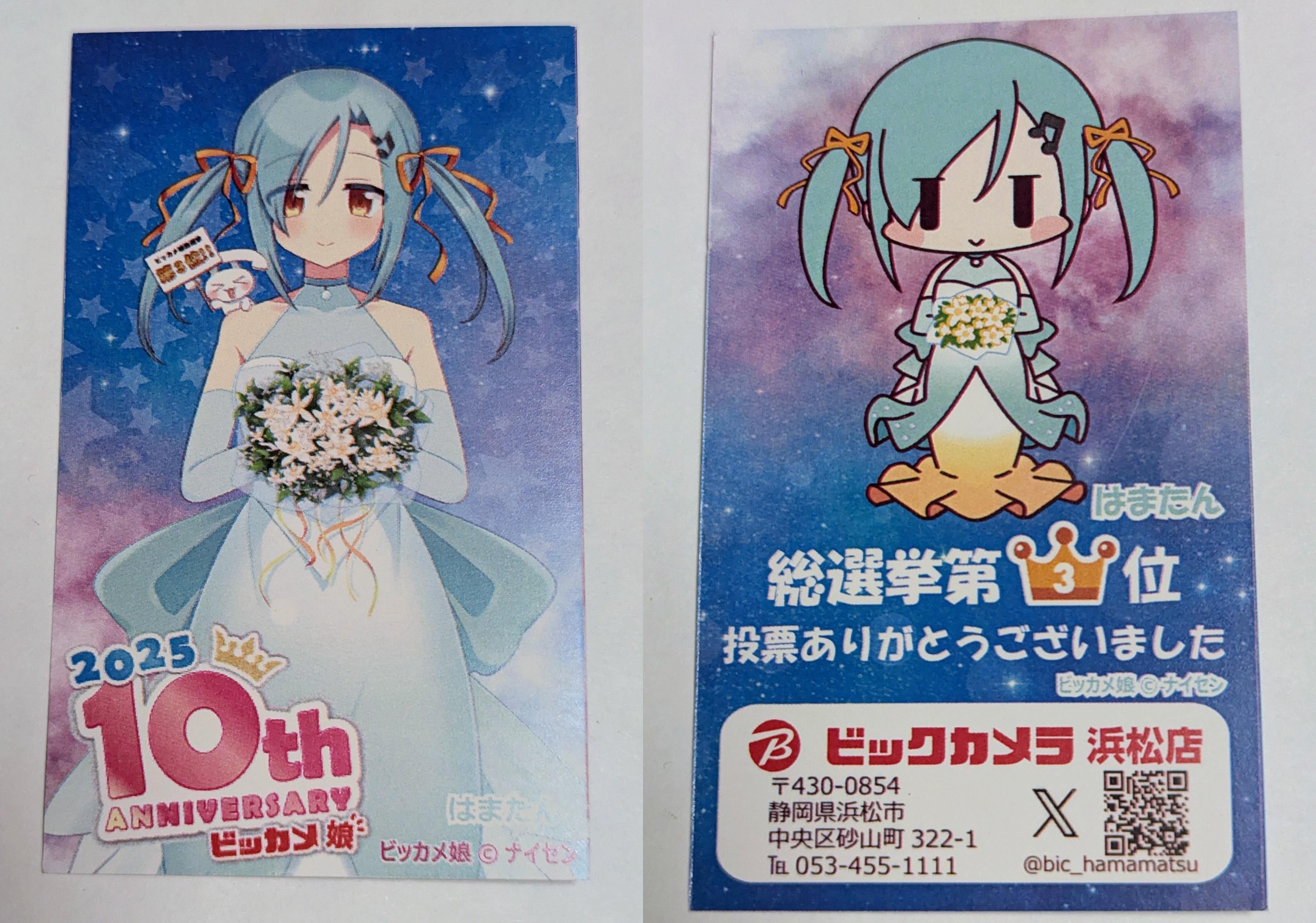 ビッカメ娘　はまたん キーホルダー　ご当地　ビックカメラ　限定100個配布品 ビッカメ娘 限定アクリルキーホルダー未開封 池袋 ビックカメラ