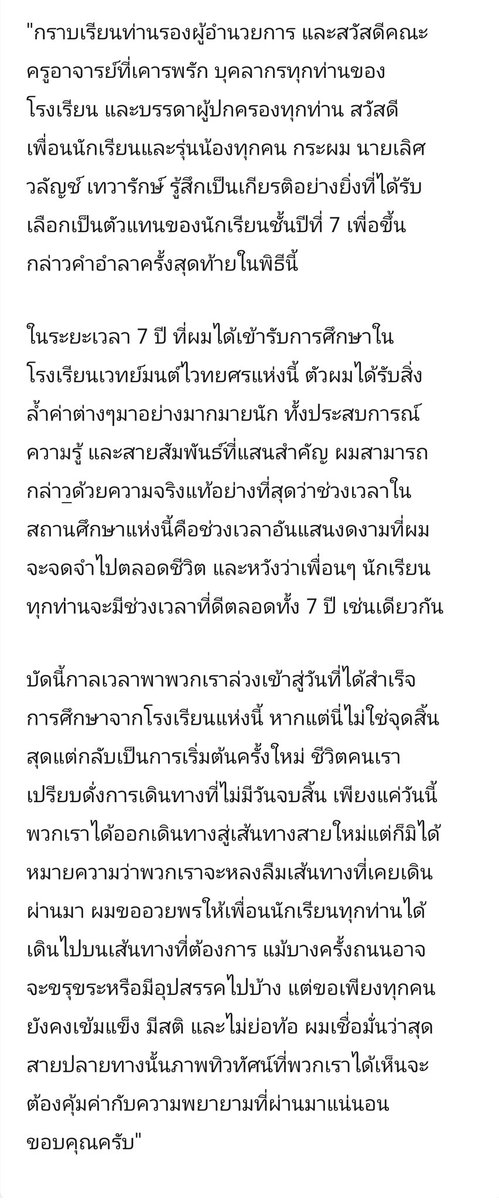 พายัพ tweet media