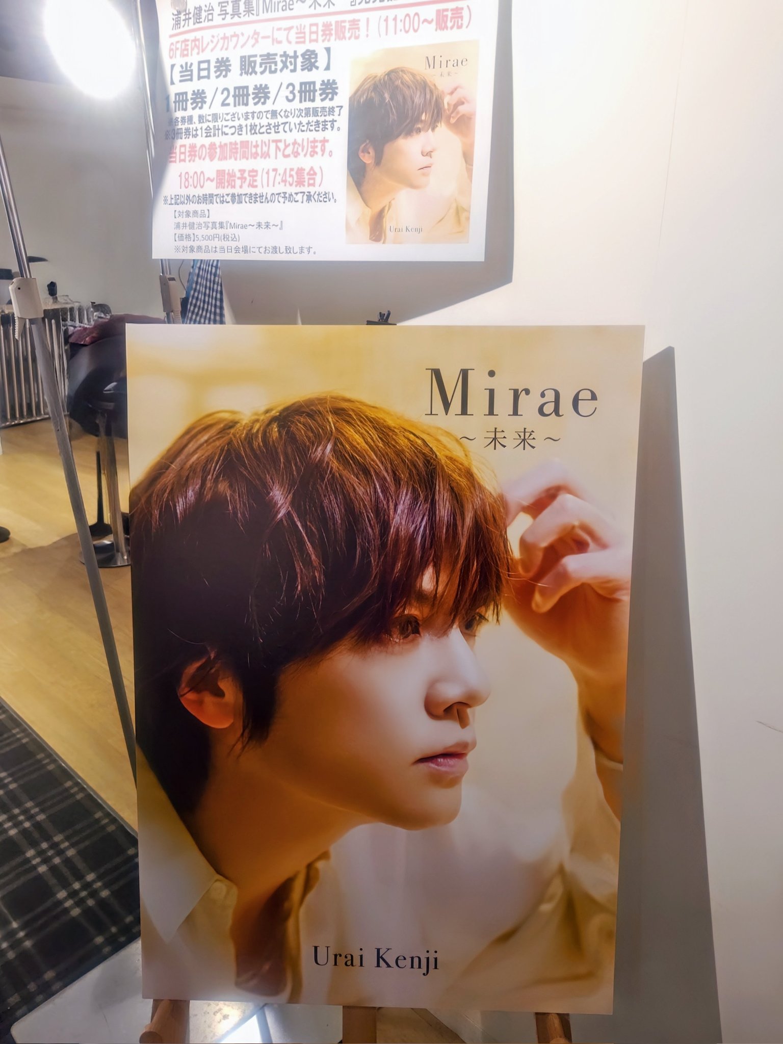 浦井健治さん チェキ